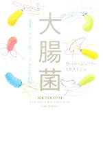 カールジンマーの検索結果 ブックオフオンライン