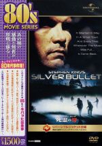 スティーブン キング 死霊の牙 中古dvd ゲイリー ビジー エヴェレット マッギル コリー ハイム ダニエル アティアス 監督 スティーヴン キング 原作 ブックオフオンライン