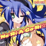 らき☆すた ネットアイドル・マイスター:な・り・あ・が・り☆