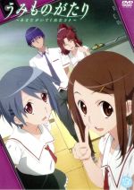 うみものがたり~あなたがいてくれたコト~第5巻