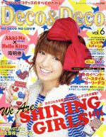 Deco&Deco Vol.6