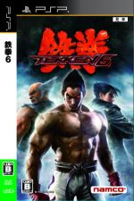 鉄拳6