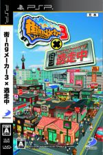 街ｉｎｇメーカー３ 逃走中 中古ゲーム ブックオフオンライン