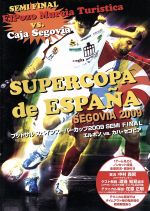 フットサルスペインスーパーカップ2009 SEMI FINAL エルポソVSカハ・セゴビア