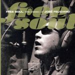 フリー・ソウル クラシック・オブ・ホセ・フェリシアーノ