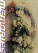 初音ミクDVD~memories~