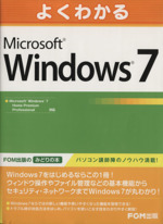 Microsoft Windows7