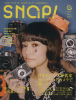 SNAP!8 オシャレなフィルムカメラをゆったり楽しむ本