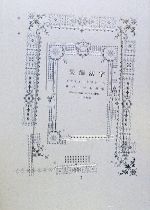 装飾活字アンティークフレーム&パーツ素材集 Illustrator EPS&JPEGデータ収録-(CD-ROM1枚付)