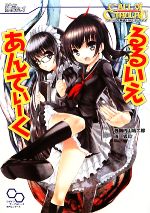 るるいえあんてぃーくクトゥルフ神話ｔｒｐｇリプレイ 中古本 書籍 内山靖二郎 著 ブックオフオンライン