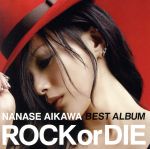 NANASE AIKAWA BEST ALBUM“ROCK or DIE”(DVD付)