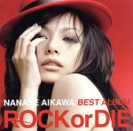 NANASE AIKAWA BEST ALBUM“ROCK or DIE”
