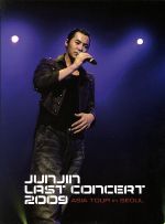 JUNJIN LAST CONCERT 2009 ASIA TOUR in Seoul