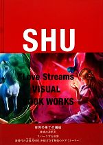 Love Streams SHU VISUAL BOOK WORKS-