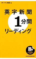 英字新聞1分間リーディング