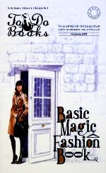 BASIC MAGIC FASHION BOOK -(To Do BooksNo.2)