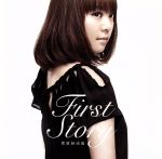 First Story(初回限定盤)(DVD付)(DVD1枚付)