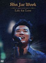 アン・ジェウク JAPAN TOUR 2009“Life for Love”DVD-BOX(初回限定版)(ブックレット、オリジナルパスポートケース、CD1枚付)