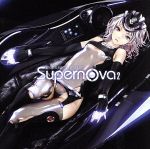 EXIT TUNES PRESENTS Supernova 2