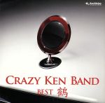 クレイジーケンバンド・ベスト 鶴(初回限定盤)(DVD付)(DVD1枚付)