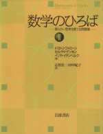 数学のひろば 柔らかい思考を育てる問題 -(2)