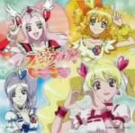 フレッシュプリキュア! ボーカルベスト