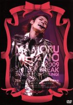 MAMORU MIYANO LIVE TOUR 2009 SMILE&BREAK