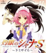 OVA「灼眼のシャナS」 Ⅱ~ドミサイル~Blu-ray Disc)