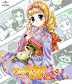 乃木坂春香の秘密 ぴゅあれっつぁ♪ 第3巻(初回限定版)(Blu-ray Disc)(CD-ROM1枚、スペシャルブックレット付)