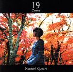 十九色(初回限定盤)(DVD付)(特典DVD1枚付)