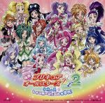 映画プリキュアオールスターズDX2主題歌 希望の光 レインボージュエルを守れ!(DVD付)