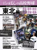 野球体操が野球人の身体を作る 超おすすめ 野球体操 2011年11月発売 中学校野球部 絶対に強くなるヒント集