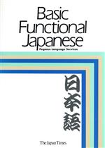 Basic Functional Japnese