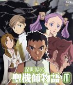 異世界の聖機師物語(11)(Blu-ray Disc)