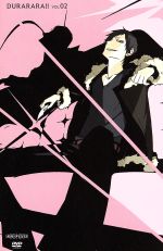 デュラララ!!2(初回限定版)(書き下ろし外伝小説VOL.2、CD、キャラクタープロフィールカード(紀田正臣)付)