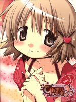 ひだまりスケッチ×☆☆☆ 1(完全生産限定版)(キャラクターCD vol.1、クリアスリーブケース、特製ブックレット、エンドカードピンナップ×2枚付)