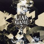 LIAR GAME2~シーズン2&劇場版 オリジナルサウンドトラック~