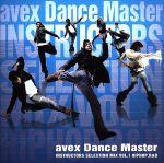 エイベックス・ダンス・マスター・インストラクターズ・セレクション・ミックス Vol.1~ヒップホップ・アールアンドビー~
