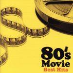 80’s ムービー・ベスト・ヒッツ
