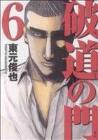 東元俊也の検索結果 ブックオフオンライン