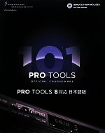 PRO TOOLS 101 OFFICIAL COURSEWARE Pro Tools8対応日本語版-(CD-ROM1枚付)
