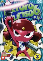 ケロロ軍曹6thシーズン 3