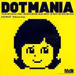 ドットマニア -(CD-ROM1枚付)