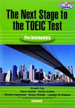 The Next Stage to the TOEIC Test Pre‐intermediate-(CD1枚付)