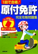 バイク免許 本 書籍 ブックオフオンライン