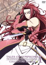 OVA テイルズ・オブ・シンフォニア THE ANIMATION テセアラ編 第1巻