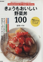 izumimirunのvege dining きょうもおいしい野菜丼100