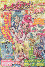 ハートキャッチプリキュア フレッシュプリキュア おはなしブック 中古本 書籍 なかよし編集部編 著者 ブックオフオンライン ハートキャッチプリキュア フレッシュプリキュア おはなしブック 中古本 書籍 なかよし編集部編 著者 ブックオフオンライン