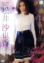 ｓａｙａｋａの検索結果 ブックオフオンライン
