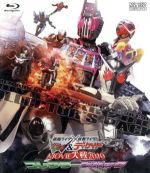 劇場版 仮面ライダー×仮面ライダーW&ディケイド MOVIE大戦2010 コレクターズパック(Blu-ray Disc)